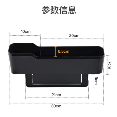 Car Seat Gap Storage – Car storage bag/box