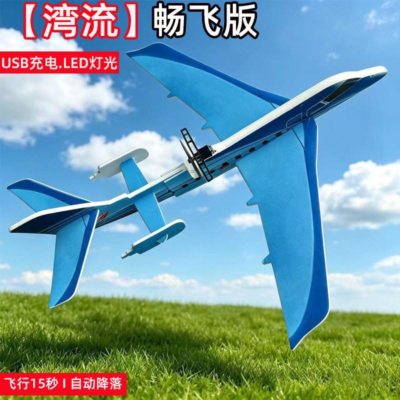 【湾流】客机一架+充电线+夜航灯