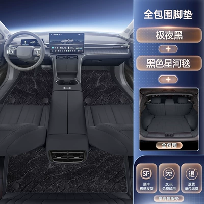Modelə uyğun ayaqaltı | Trunk Mats, Car Mats - premium-selection-midnight-black-black-galaxy-blanket-full-coverage-trunk-mat