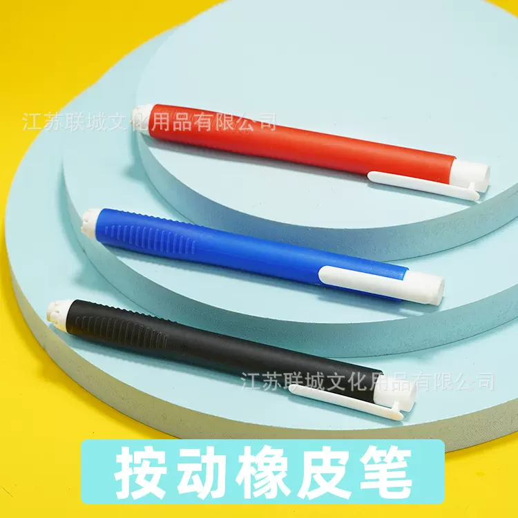 工厂定制 按动式橡皮擦按压橡皮笔自动笔形自动伸缩细细擦高光