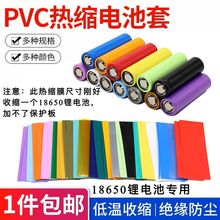PVC��s��18650�늳�о�׽^�����oĤ�܆ι�Ƭ늳�Ƥ�^��������