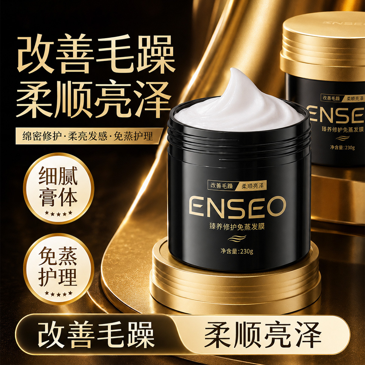 Enseo Nourishing and Repairing Non-Evaporative Hair Mask Conditioner for Smooth and Moisturized Hair, Suitable for Women with Permed and Dyed Hair, Containing Caviar and Keratin