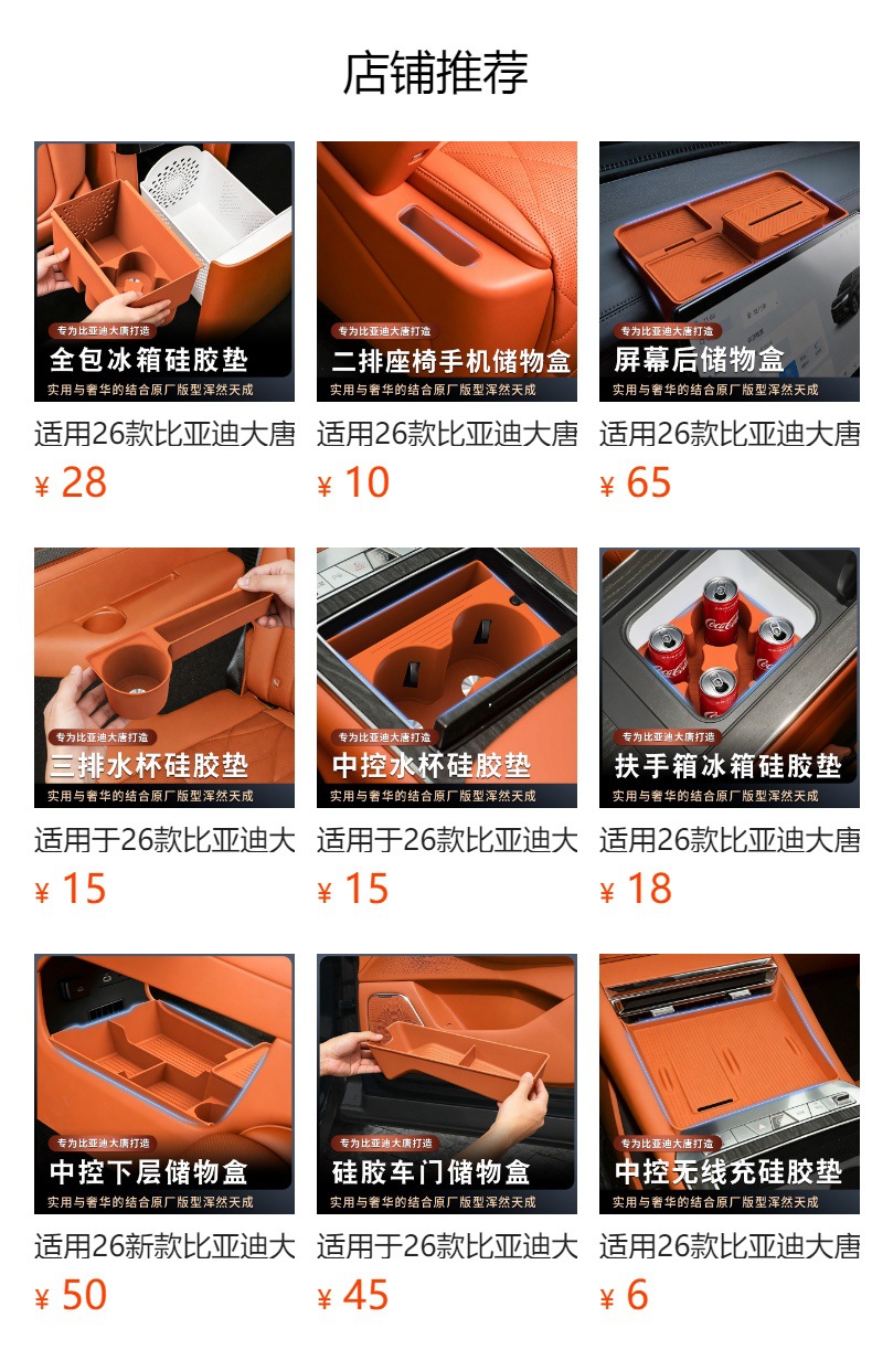 Suitable for 26 Byd Datang Refrigerators, Silicone Mat Full Set Accessories, Anti-Slip Fixed Grid Silicone Accessories