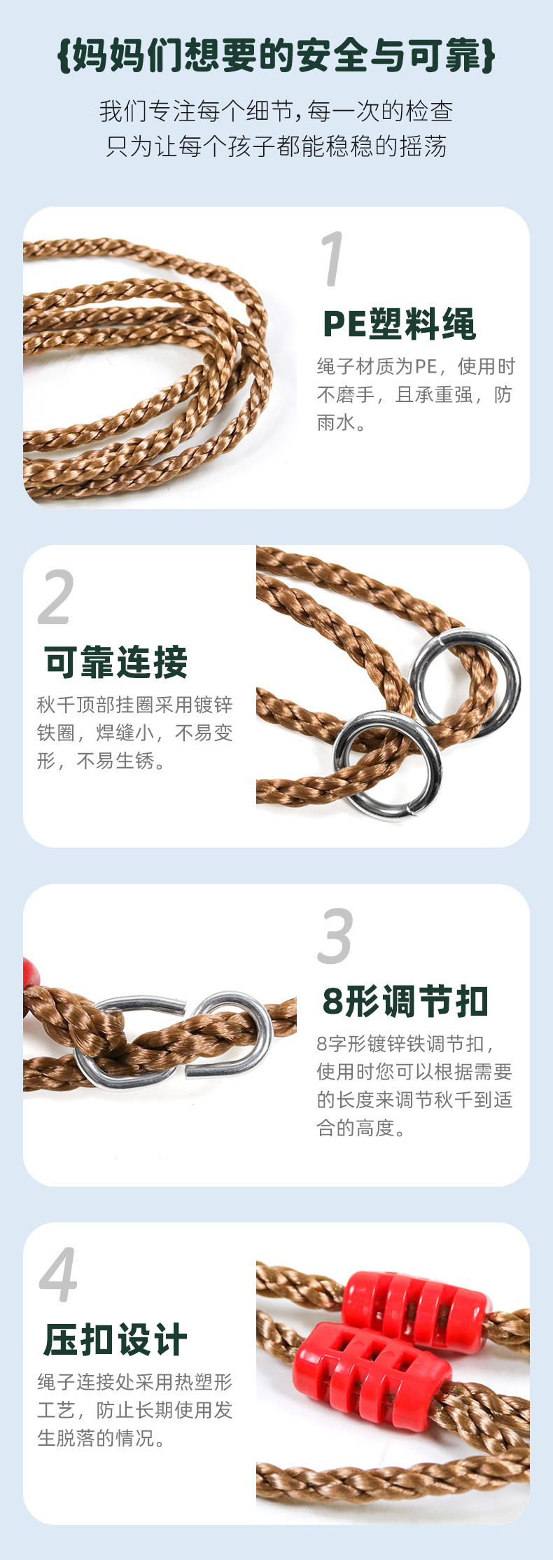 硬板秋千详情_06.jpg