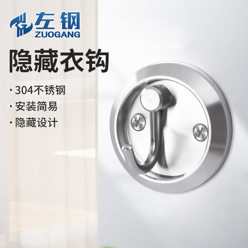 Stainless Steel Round Coat Hook Invisible Coat Hook Entrance Door Rear Rotating Gravity Hook Bathroom Single Hook