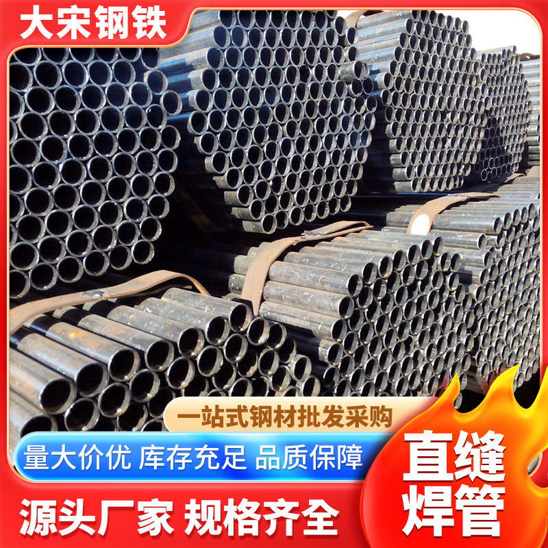 佛山供应 焊接管 直缝焊接钢管 镀锌焊管 大量现货销售