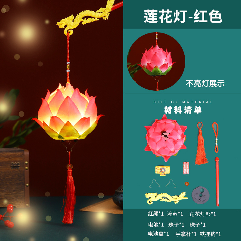 Linterna de Año Nuevo lámpara de loto linterna portátil para niños hecho a mano bricolaje decoración de vacaciones portátil estilo antiguo moda nacional linterna pequeña