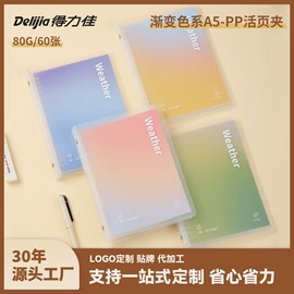 笔记本记事本;线圈本;活页本