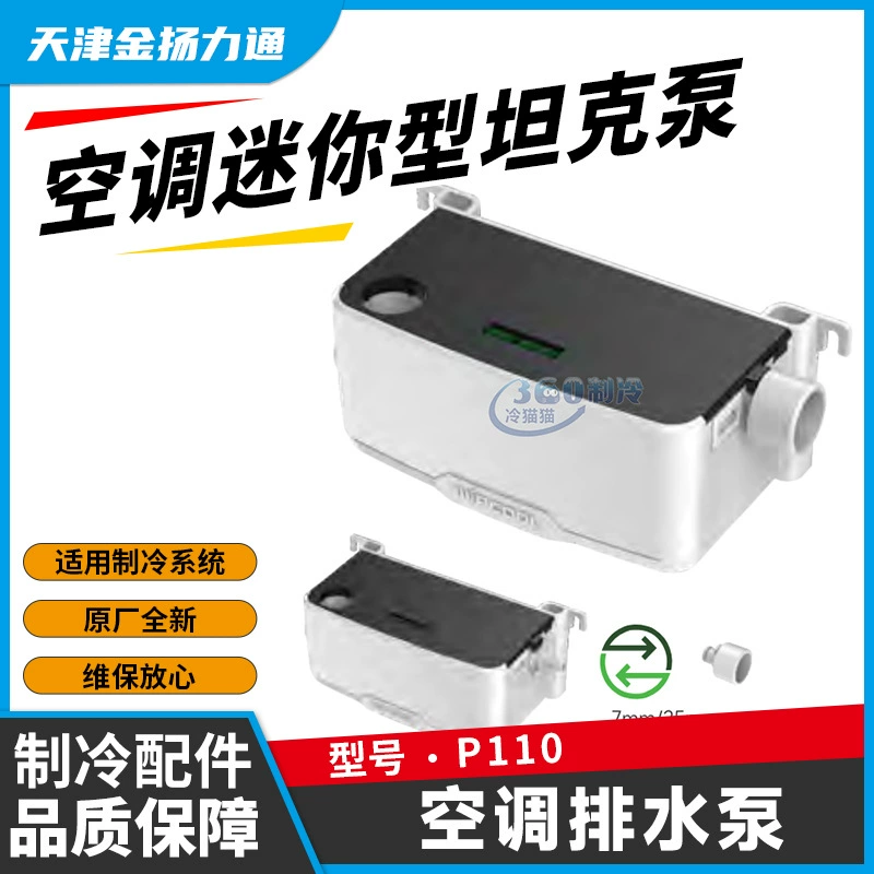 WIPCOOL Vipeng кондиционер дренажный насос P110 бытовой подвесной шкаф конденсационной воды подъемный насос танк насос