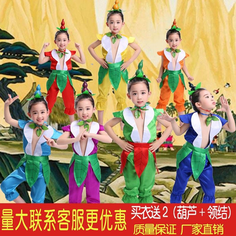 儿童葫芦娃cosplay演出服幼儿园表演男童卡通表演女童演出服