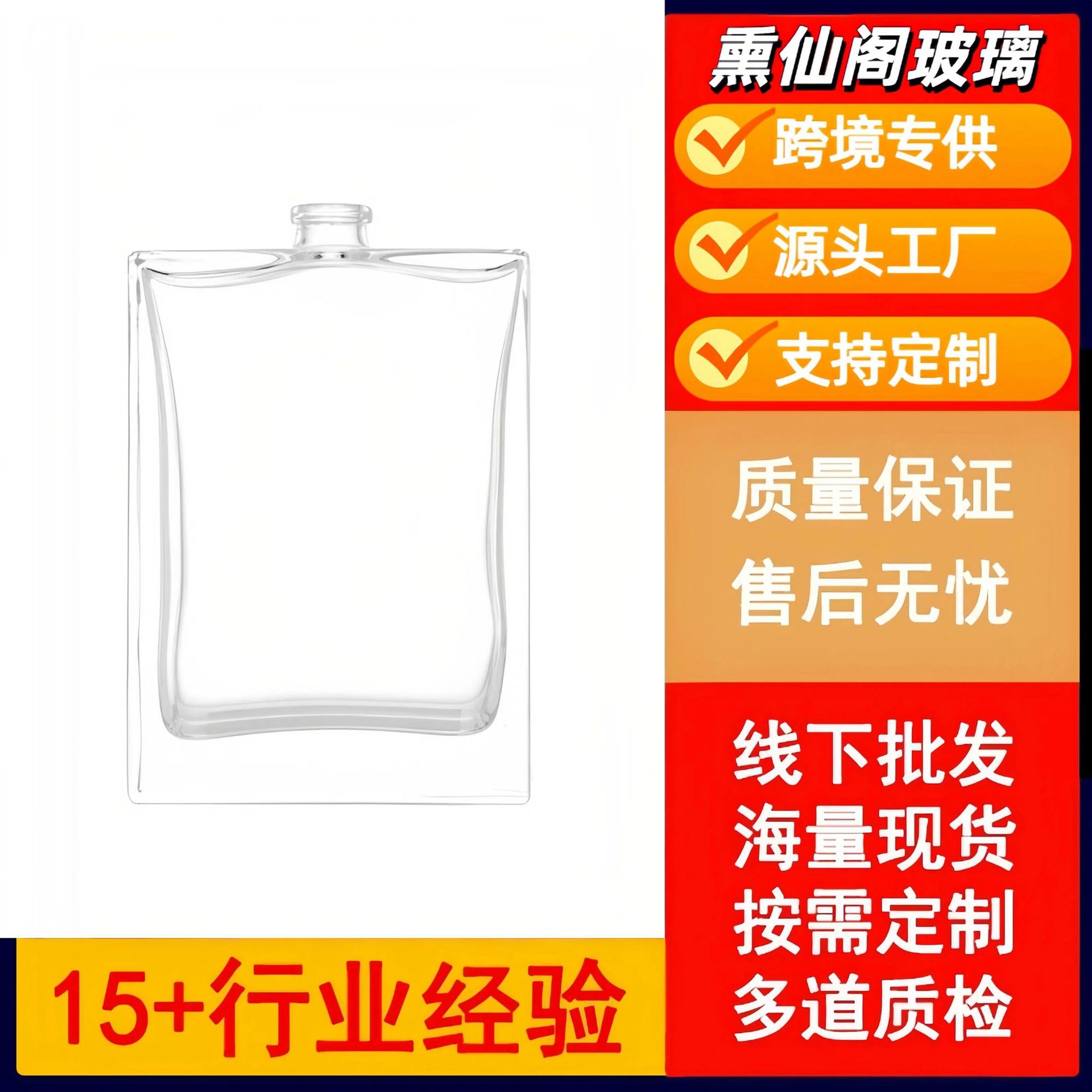 香水喷雾瓶卡口火抛100ml大容量透明玻璃瓶按压喷雾瓶子便携式