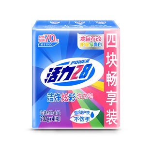 Factory straight hair vitality 28 clean colorful 202g laundry soap household color protection bright white hand to remove odor