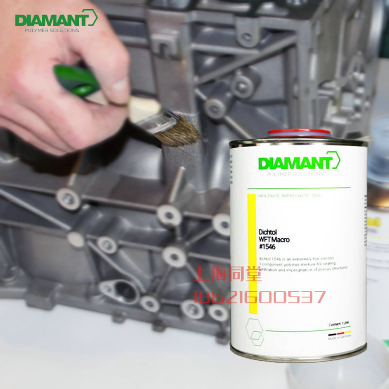德国DIAMANT DICHTOL 1546抵细漏微孔渗透密封剂热喷涂浸渗封孔剂