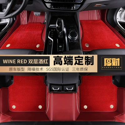 Universal Foot Pad Decoration, Car Accessories, Wire Loop, Aoni - burgundy-double-layer-3d-original-car-integrated-molding
