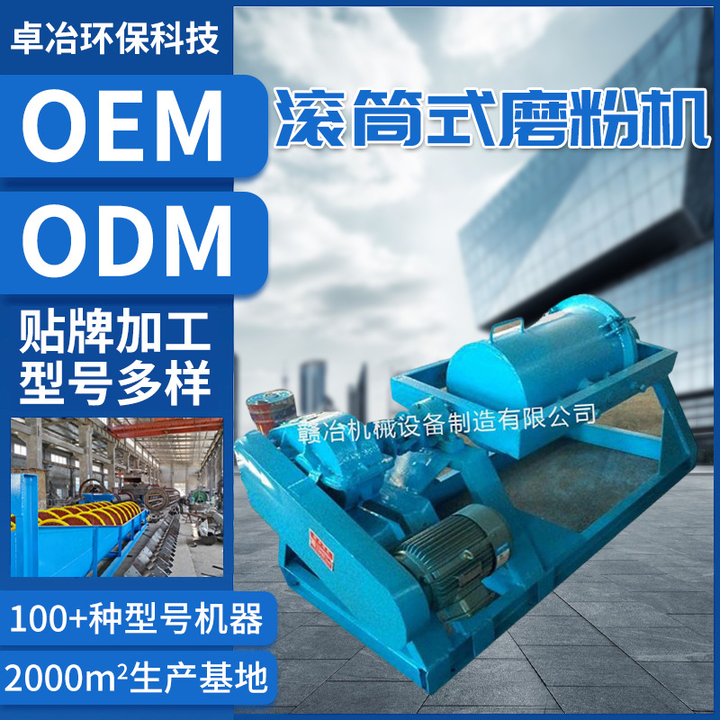 400*600干湿两用 滚筒式磨粉机 XMQ球磨机连续筒形球磨机