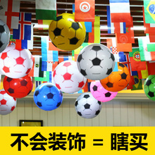 2022世界杯裝飾用品酒吧商場體彩彩票店氛圍場景懸掛布置充氣足球