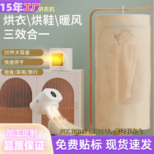 Three-In-One German Folding Dryer Household Children's Clothes Dryer Small Quick-Drying Shoe Dryer Small Heater