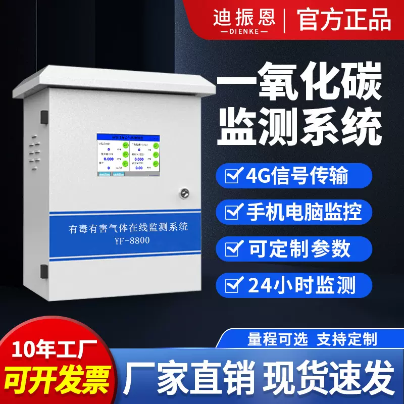 隧道一氧化碳检测仪工业有毒有害气体浓度二氧化碳一氧化碳报警器