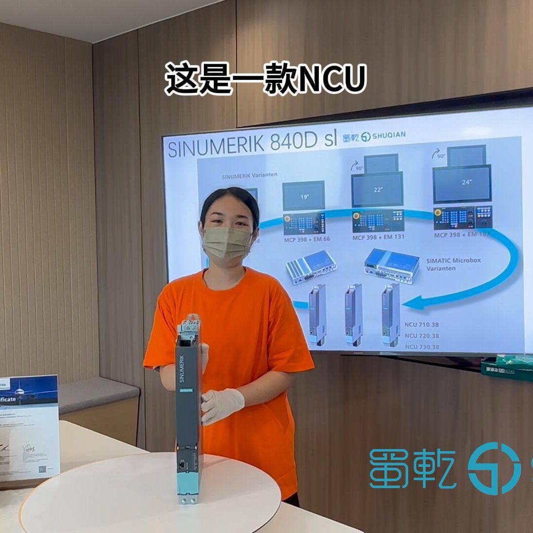 西门子6FC5371-0AA30-0AB0 SINUMERIK 840D SL NCU 710.3B PN