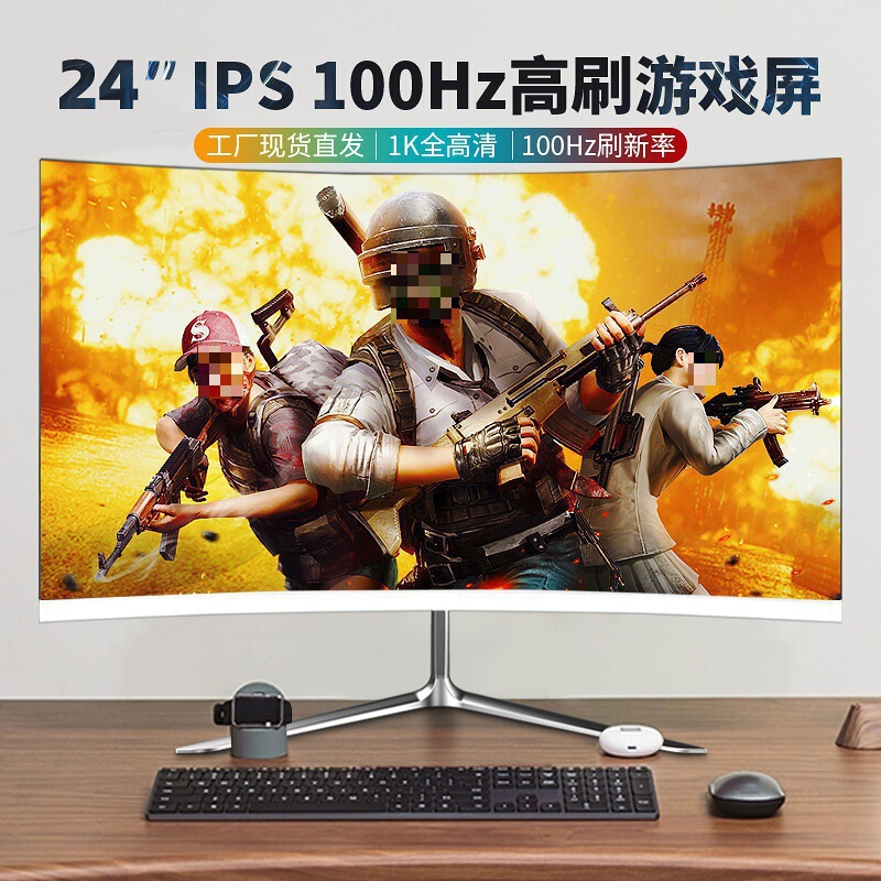适用于高清22寸显示器24/27英寸32寸曲面无边框2K4K电脑屏幕144HZ|undefined