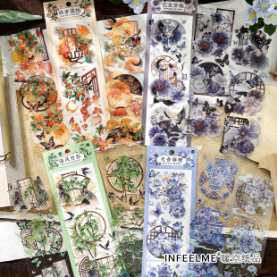 infeelmePET tape leisure garden flower series ancient style Mountain Flower Journal material 3 pieces into 4 types