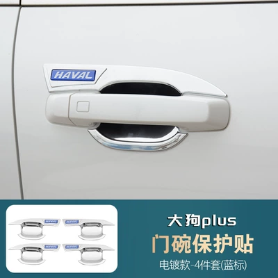 Portal Wrist | Dog Door Handle Anti-Scratch Protective - blue-label-big-dog-plus-electroplated-door-bowl-four-doors