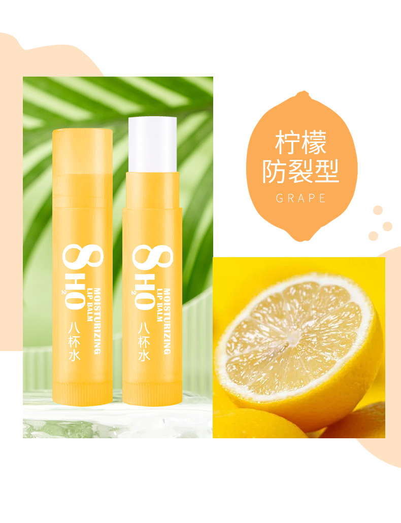 美舒黛雅-M1821-保湿润唇膏_11.jpg