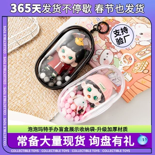 盲盒手办立体10cm遛娃包高透PVC晒娃泡泡玛特百无禁忌展示收纳袋
