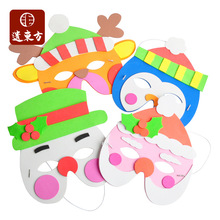 圣诞节手工diy装扮EVA面具儿童创意粘贴自制玩具礼物幼儿园材料