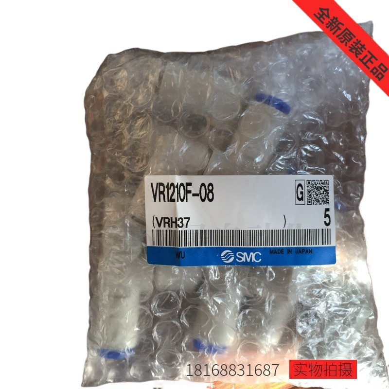 原装SMC带快换接头梭阀VR1210F-08 VR1220F-10全新原装订货1正品