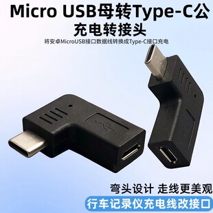 �D���^Type-c���Dmicro 5pĸ���^��׿�֙Cƽ����X��������D�Q�^