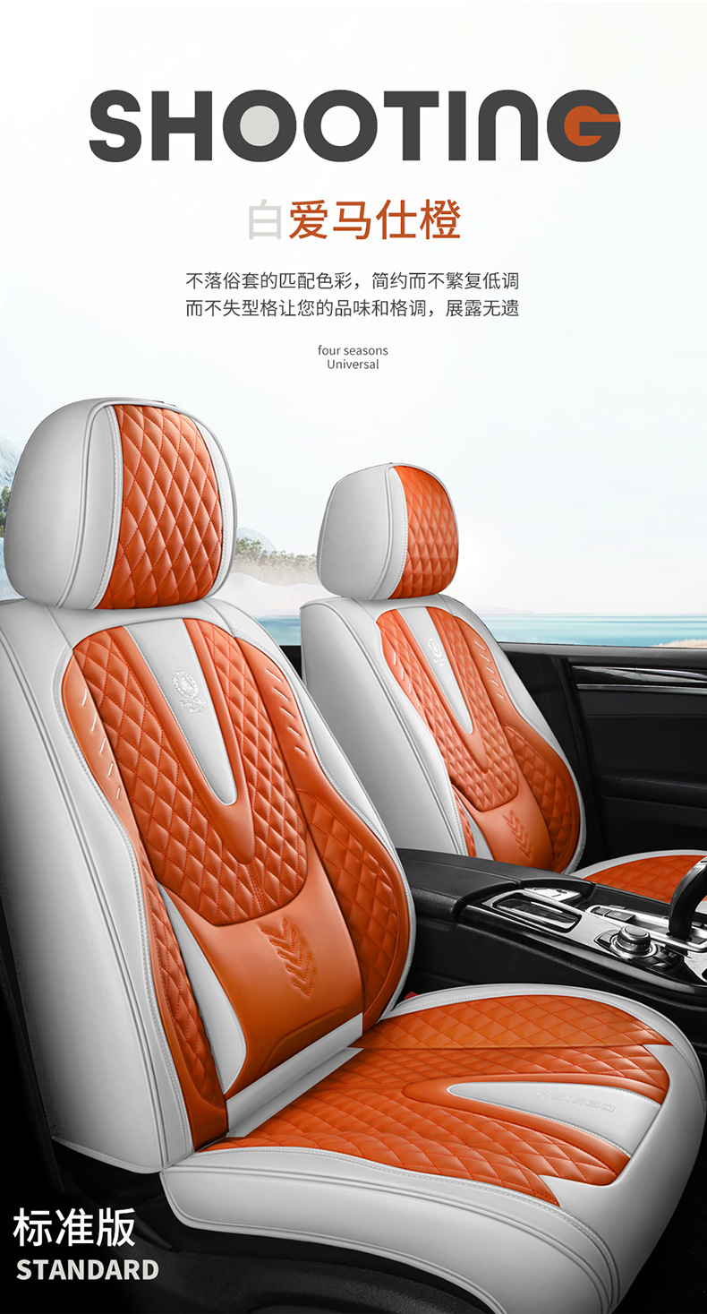 Four Seasons Cross-border Foreign Trade Car Seat Cover Four Seasons Seat Cushion Full Surrounding Seat Cover Napapi Car Seat Cushion Wholesale