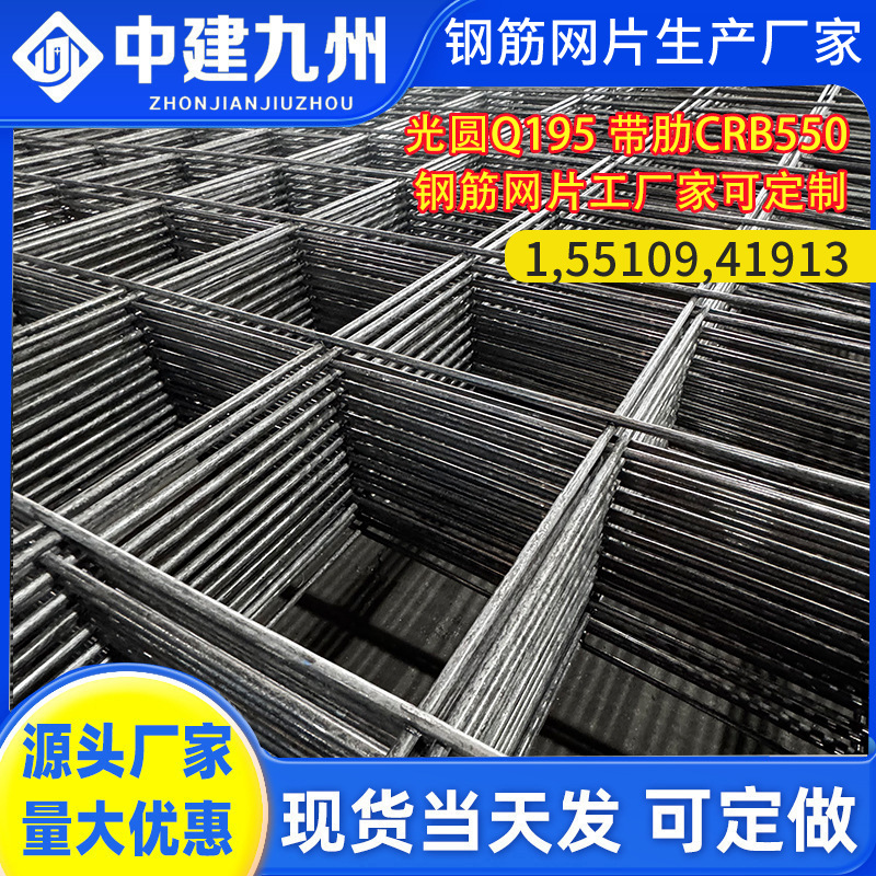 山西河北桥梁公路中铁工程用焊接钢筋网片光圆Q195带肋CRB550网片
