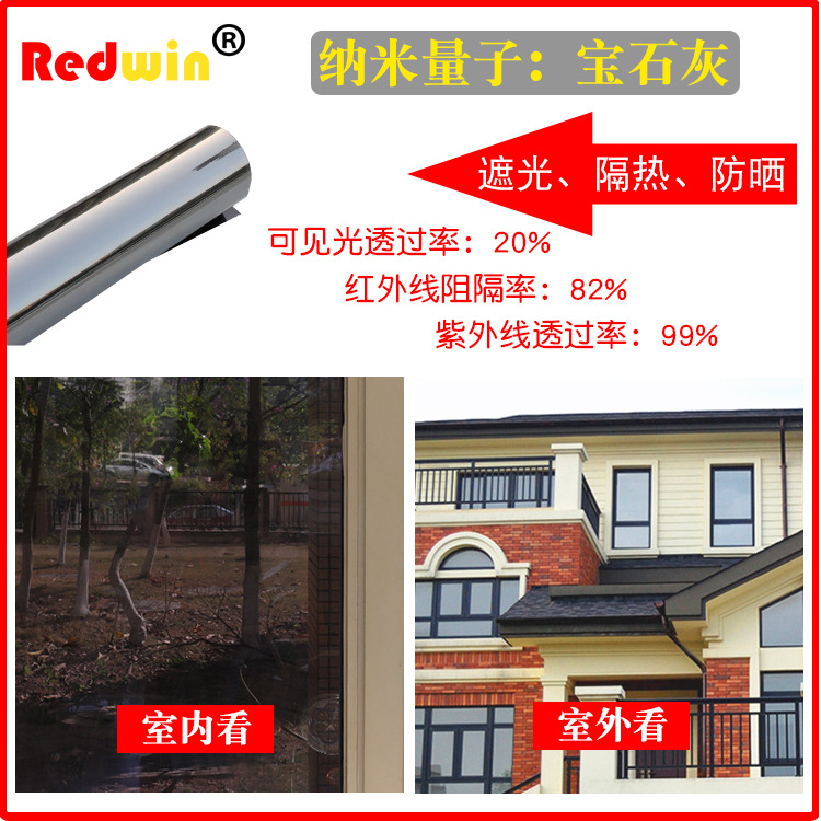 厂家直销宝石灰膜防爆防晒膜室内装饰玻璃贴