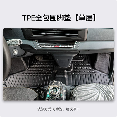 Modelə uyğun ayaqaltı, V6E full-coverage floor mats, specialized - front-row-single-layer-tpe-floor-mats-are-thickened-and-wear-resistant