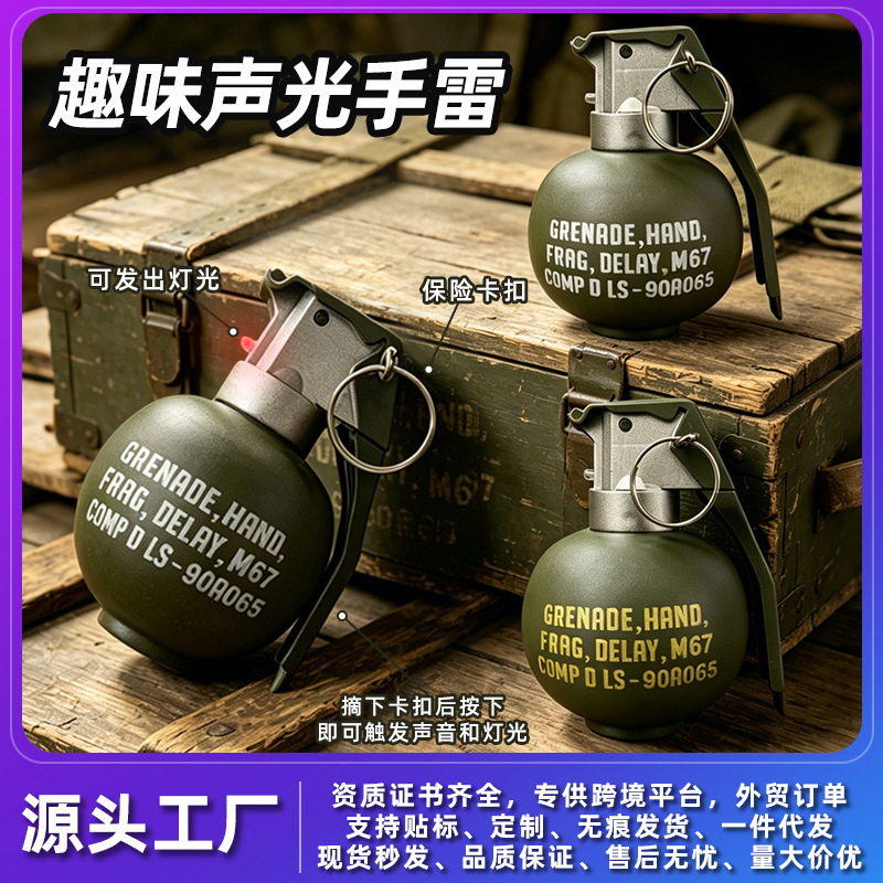 Sound and Light Grenade Toy, Simulated Prank Prop, Military Model with Sound Effects, Cross-Border Children's Accessories Wholesale