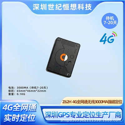 Beidou Gps Magnetic Locator, GPS Locator