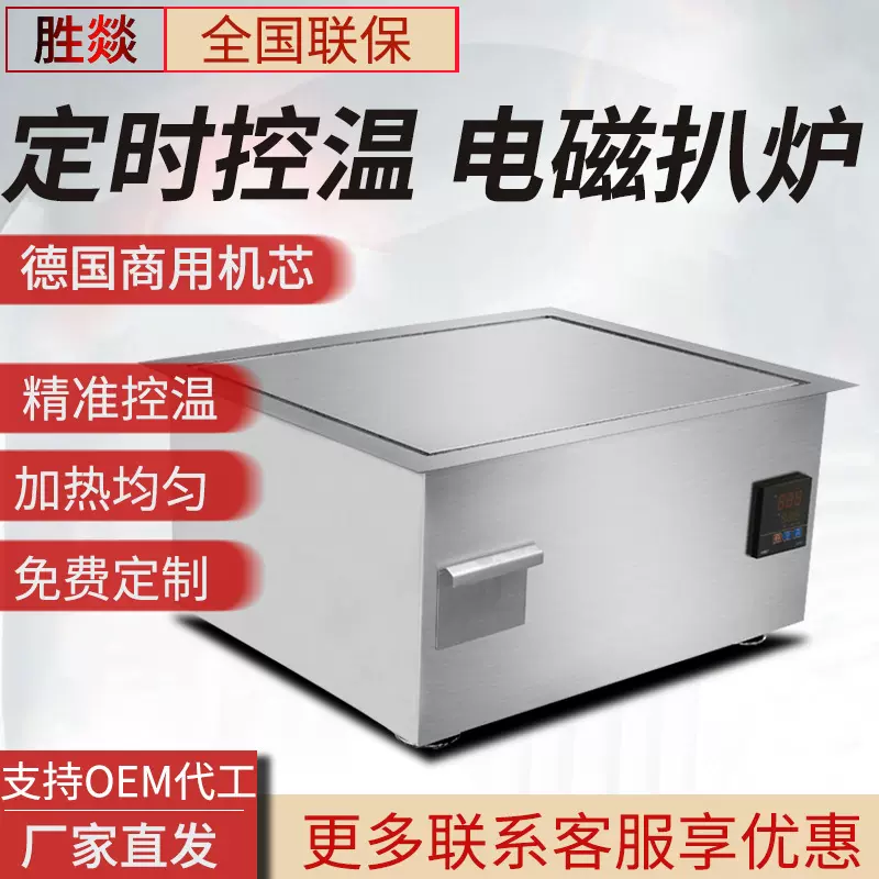 电磁扒炉商用 日式铁板烧铁板商用电扒炉5kw电磁酒店餐厅台式扒炉