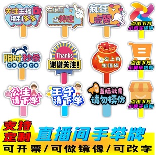 Live Broadcast Room Display Board Anchor Guide to Follow and Add Light Board Small Windmill Small House Props Chevron Board Billboard