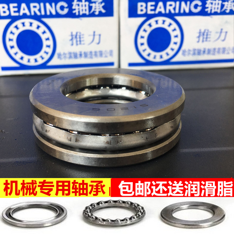 哈尔滨新动力平面轴承8304 51305 51306 51307 51308 51309 51310