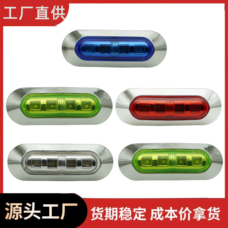 Cross-Border 4Led Truck Side Light 12V24V Truck Turn Signal Side Light Truck Trailer Large Truck Side Light Waist Light