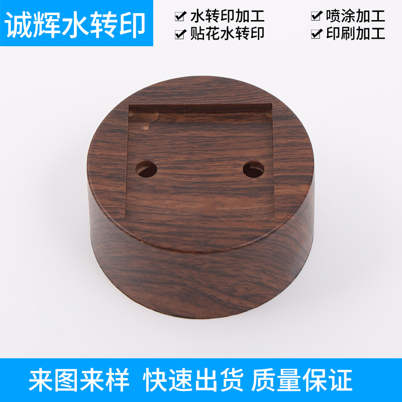 衣柜内横杆榉木纹图案水转印处理 水转印水贴纸水贴花印刷工艺加