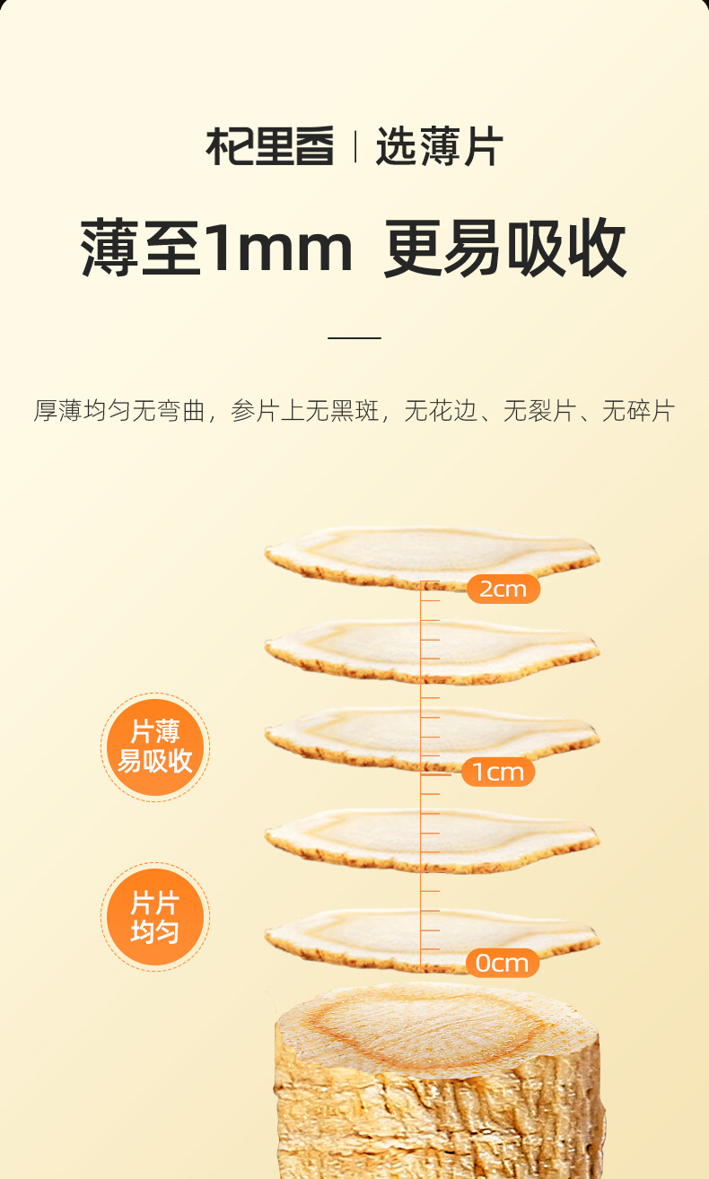 Qi Li Xiang Ginseng Slices 50g Bottle American Ginseng Large Slices 5 Year Changbai Mountain Ginseng for Tea quality and texture