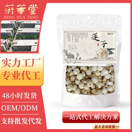 代用/养生茶;再加工茶;莲子
