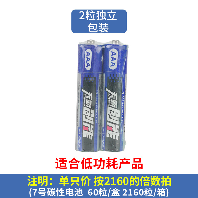 Tianba Chuangneng No.7 2 Independent Package * Single Price