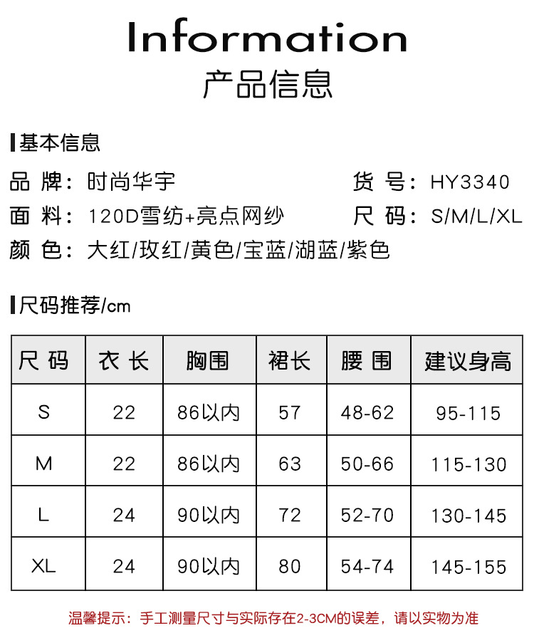 HY3340詳情_05.jpg