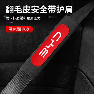 Sürətlər qutusu və əl tormozu başlıqları — Car Seat Belt Shoulder Pads - black-with-red-safety-belt-shoulder-pad-1-piece-byd