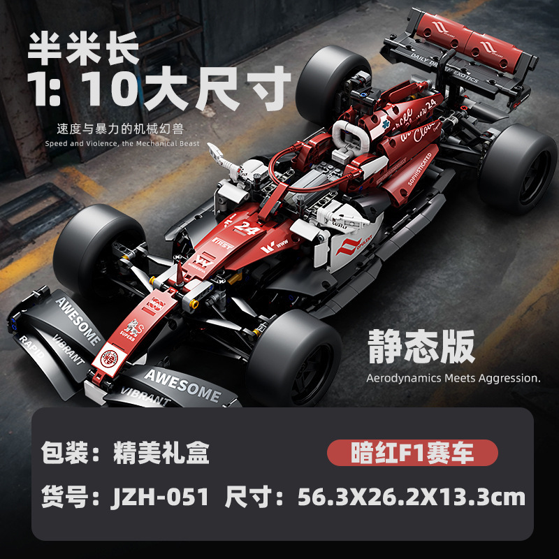 跨境新款F1方程式赛车遥控玩具积木车兼容乐高科技机械拼装跑车男|undefined