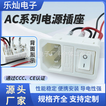 白色AC-01品字型四脚三合一白壳插座卡扣开关10A保险丝带电缆线