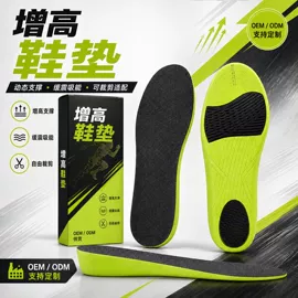 鞋垫/增高垫;矫正器;鞋辅件